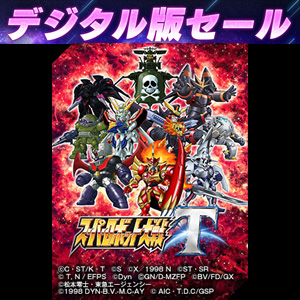 スーパーロボット大戦T」などがお得に遊べる「デジタル版セール」開催