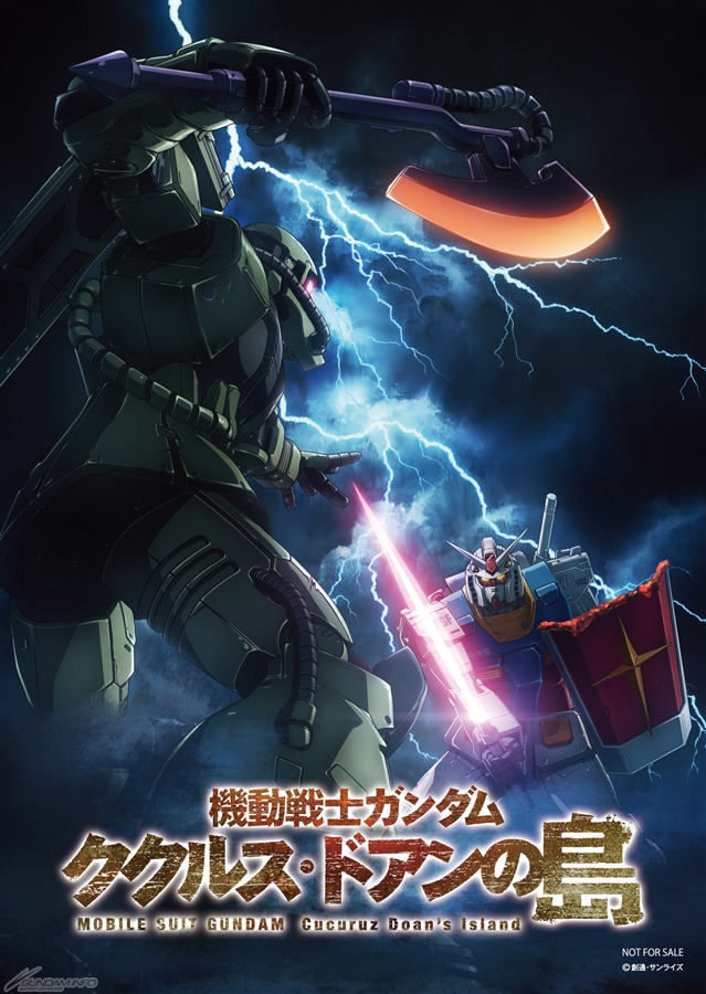 機動戦士ガンダム ククルス・ドアンの島』劇場限定版Blu-ray」開封動画