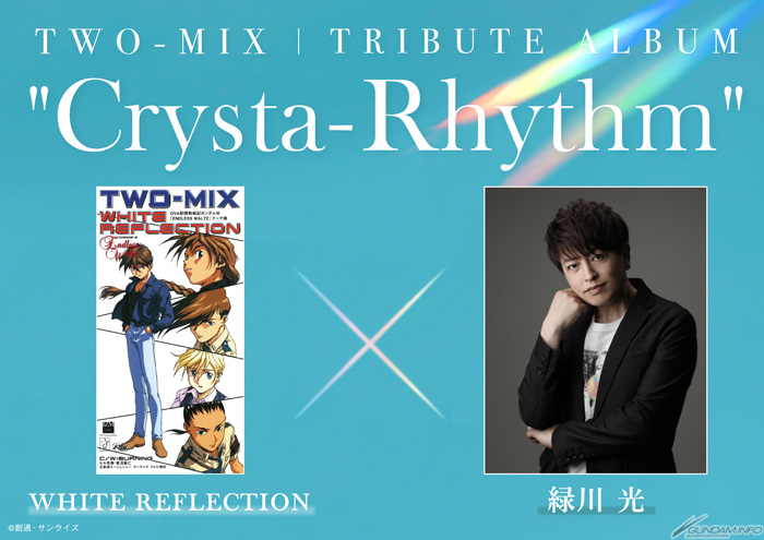 7/27発売「TWO-MIX Tribute Album 