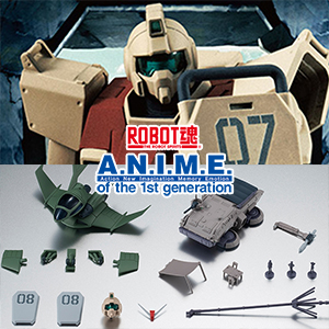 ROBOT魂「陸戦型ジム」＆「第08小隊オプションパーツセット02」ver