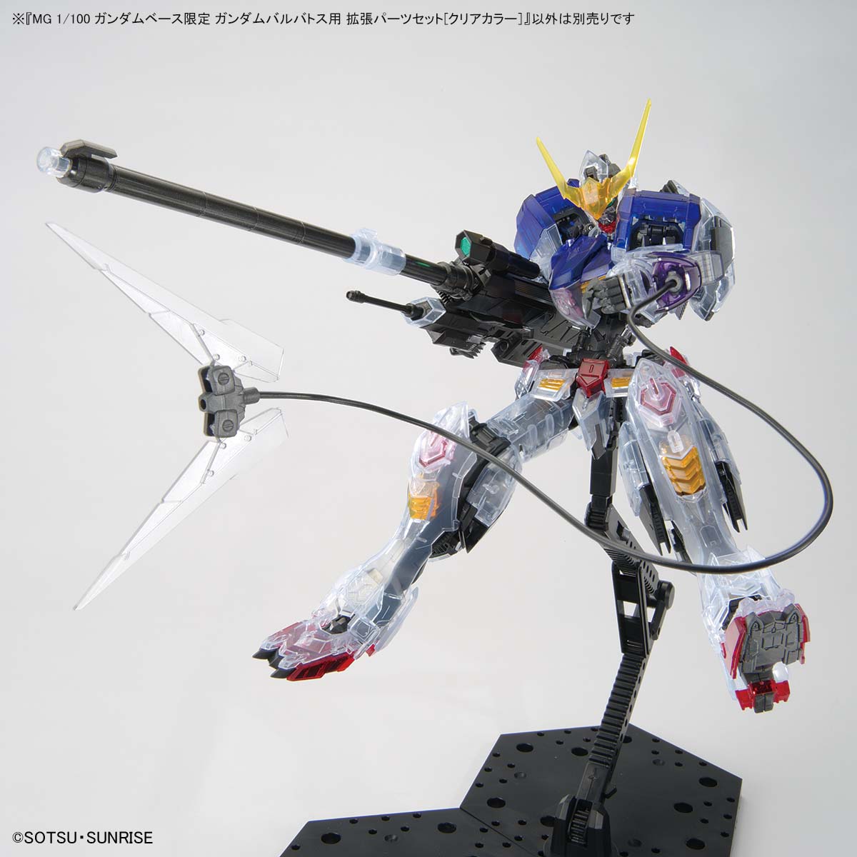 ガンダムベース「MG ガンダムベース限定 ガンダムF90［クリアカラー