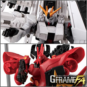 機動戦士ガンダム GフレームFA プロトタイプケンプファー【PB限定