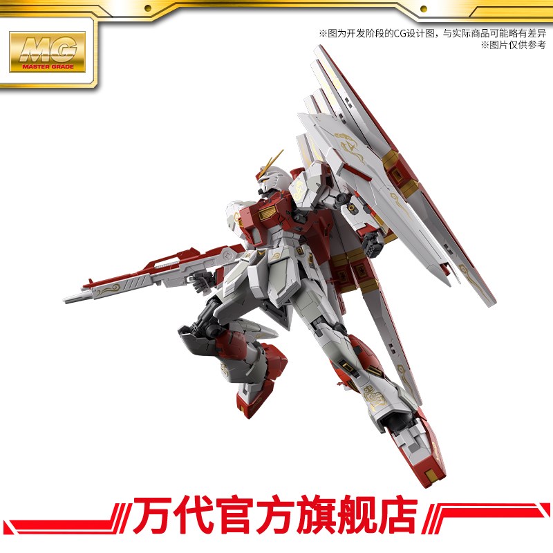 中国・Tmallの限定ガンプラ“典藏Ver.”「MG フリーダムガンダム」「MG ν