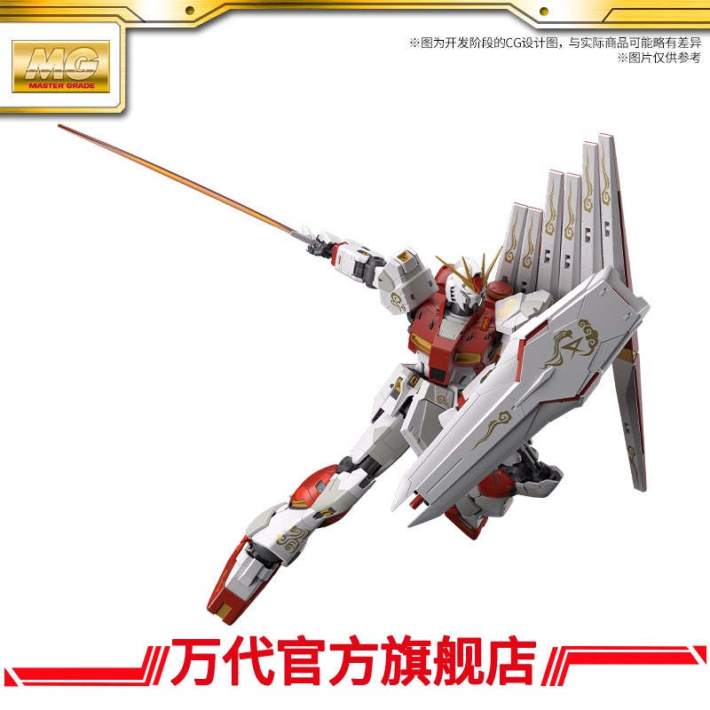 中国・Tmallの限定ガンプラ“典藏Ver.”「MG フリーダムガンダム」「MG ν