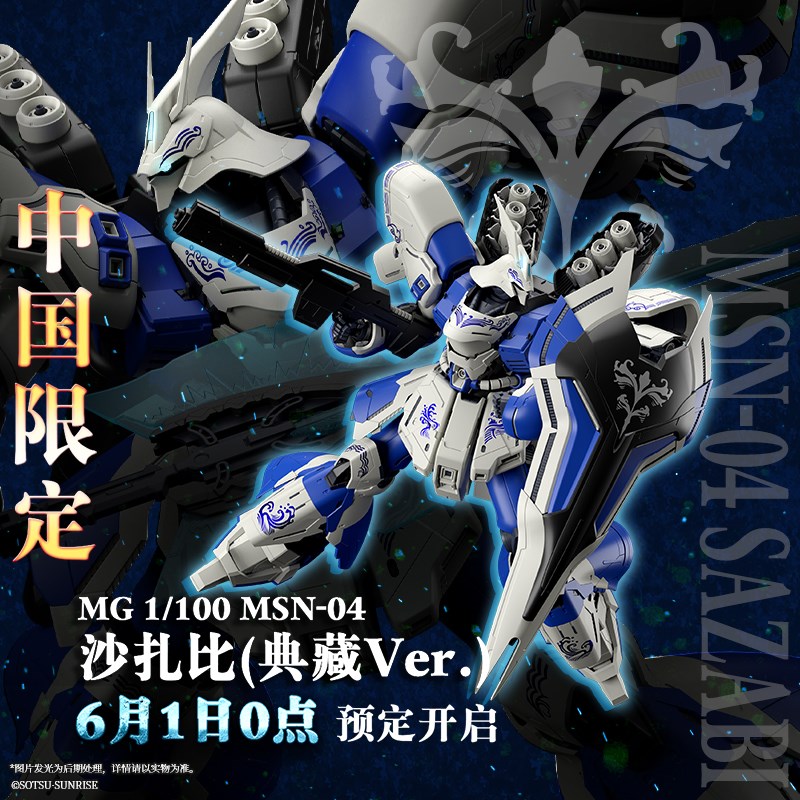 中国・Tmallの限定ガンプラ“典藏Ver.”「MG フリーダムガンダム」「MG ν