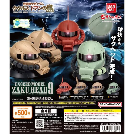 EXCEED MODEL ZAKU HEAD 9」6月第2週より発売！「ドアン専用ザク」は一