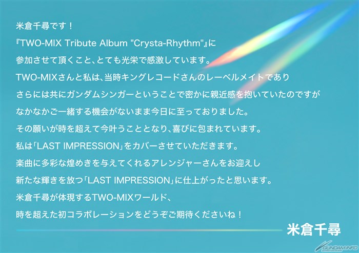 7/27発売「TWO-MIX Tribute Album 