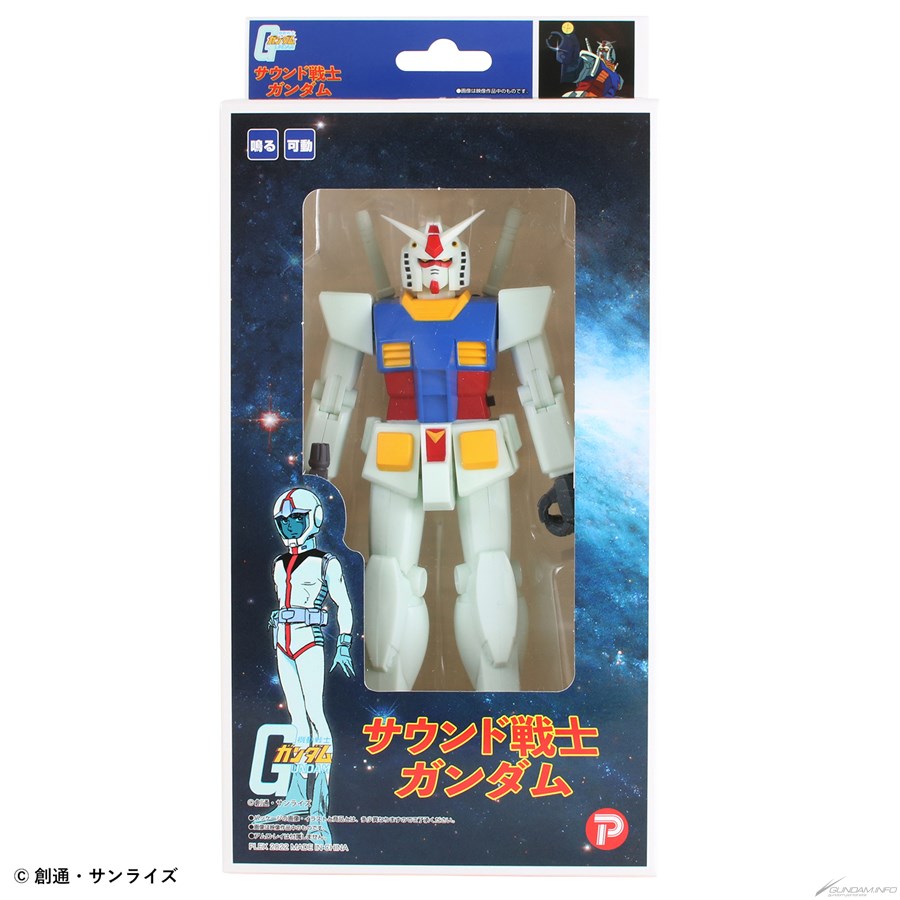 音声ギミックを内蔵したフィギュア「サウンド戦士ガンダム（通常版 