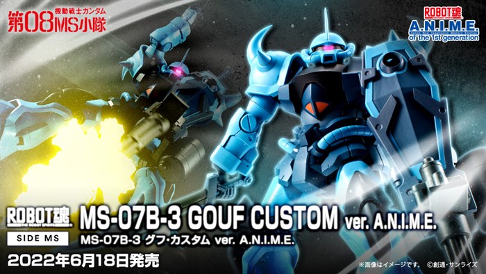 ROBOT魂 グフ・カスタム ver. A.N.I.M.E.」本日発売！3連装35mm