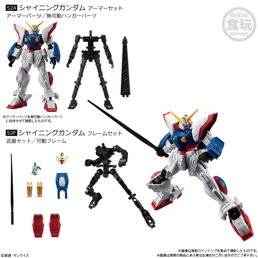 機動戦士ガンダム GフレームFA シャイニングガンダム（スーパーモード