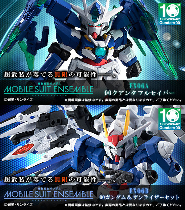 MOBILE SUIT ENSEMBLE「00クアンタフルセイバー」「00ガンダム＆ザン