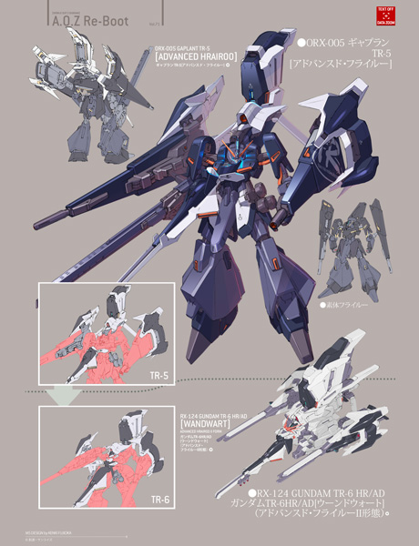 ギャプラン アッシマー ガルバルディβ リックディアス メタス Mk-II A.O.Z Re-BootにてギャプランTR-5［アドバンスド・フライルー］と共通