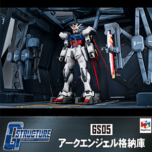 Realistic Model Series ガンダムSEED Gストラクチャー【GS05】アーク
