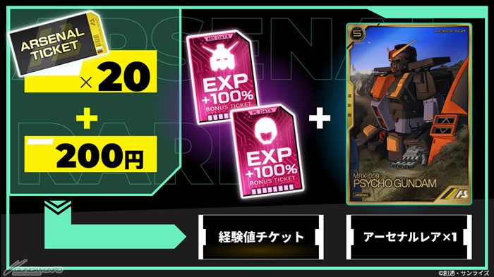 機動戦士ガンダム アーセナルベース「アーセナルレア2弾［後半］カード