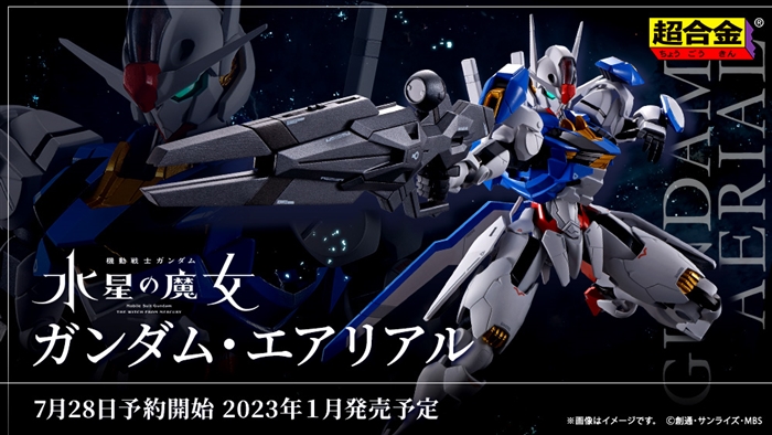 2023年1月発売「超合金 ガンダム・エアリアル」詳細公開！頭部に発光