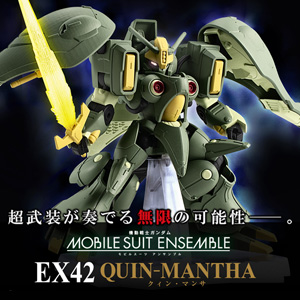 機動戦士ガンダムモビルスーツアンサンブル EX42 クィン・マンサ 機動戦士ガンダム MOBILE SUIT ENSEMBLE EX42 クィン・マンサ」本日11
