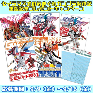 セイラマスオグッズセット」をプレゼント！「セイラマスオの気まぐれ