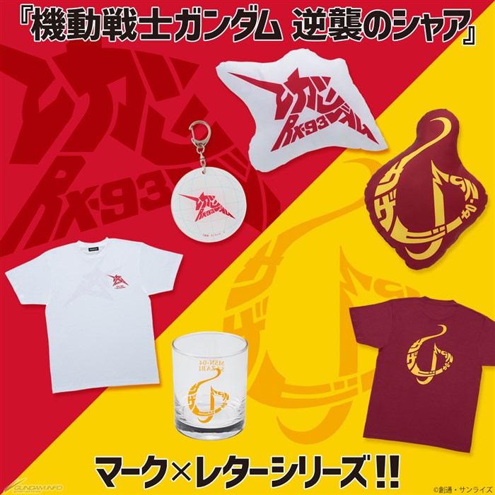 バンコレ！にて「『機動戦士ガンダム 逆襲のシャア』マーク×レター
