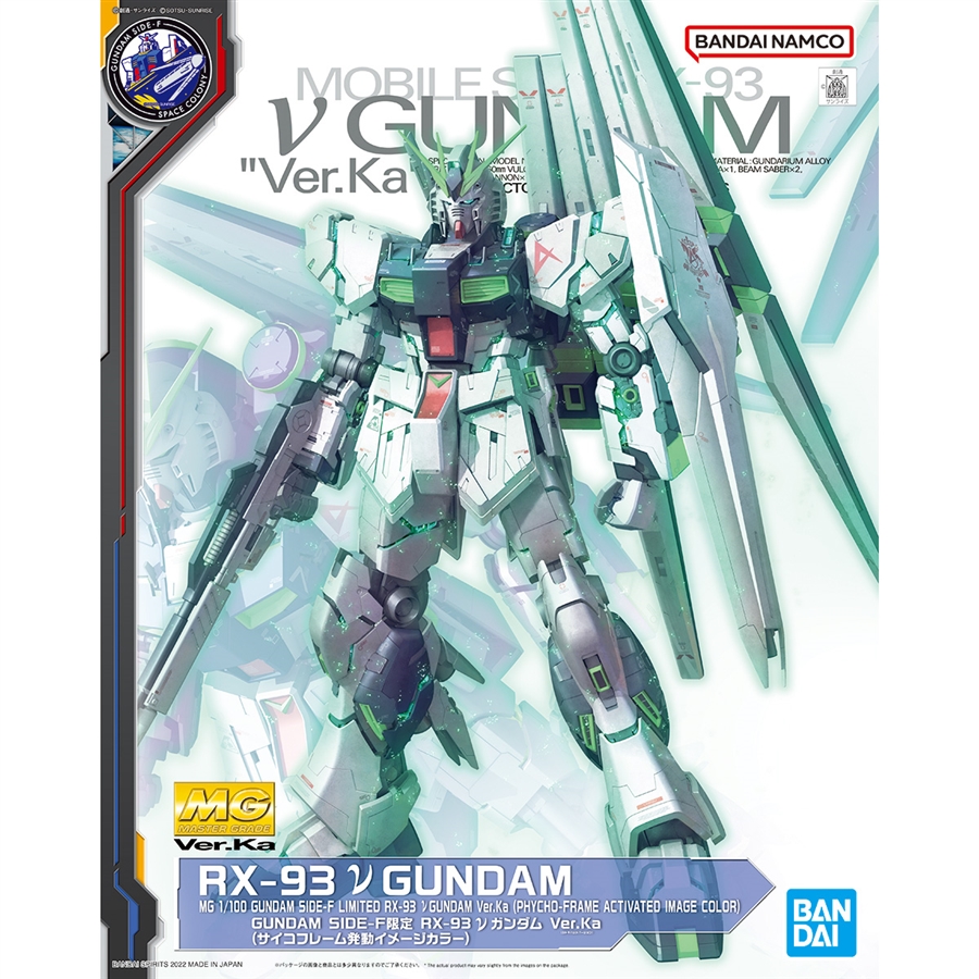 MG νガンダム Ver.Ka（サイコフレーム発動イメージカラー）」GUNDAM