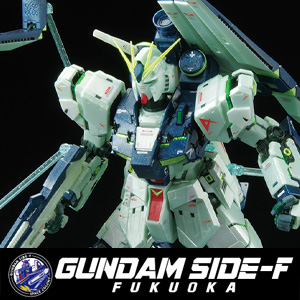 The MG v Gundam Ver.Ka (Psycho-Frame Activated Image Color) Goes