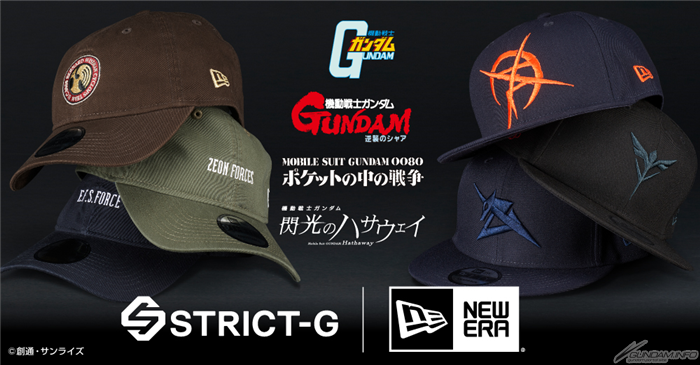 STRICT-G×NEW ERA「ガンダムシリーズ コラボキャップ」7月30日より発売