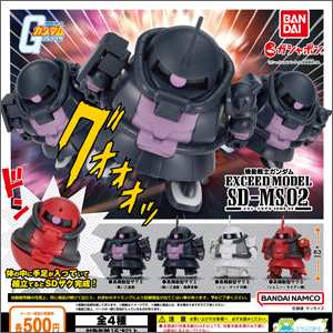EXCEED MODEL SD-MS 02」8月第2週より発売！「高機動型ザクII（黒い