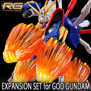 風雲再起やディスプレイフレームなども付属！「RG ゴッドガンダム用