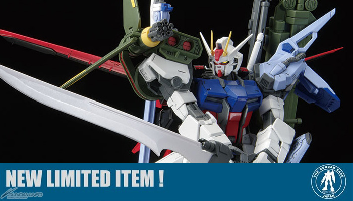 MG パーフェクトストライクガンダム グランドスラム装備型」ガンダム