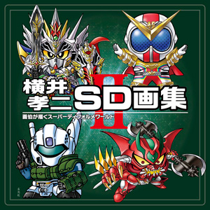 直筆サイン 騎士ガンダム 横井孝二 画伯 SD カードダスクエスト 5122] 騎士ガンダム 横井画伯直筆サインカード