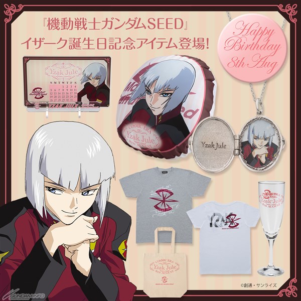 バンコレ！にて「『機動戦士ガンダムSEED』イザーク誕生日記念アイテム