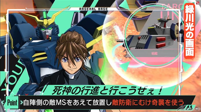 ついに『ガンダムW』が参戦！「機動戦士ガンダム アーセナルベース