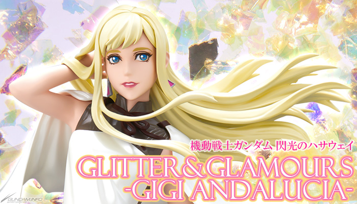 機動戦士ガンダム 閃光のハサウェイ GLITTER＆GLAMOURS -GIGI