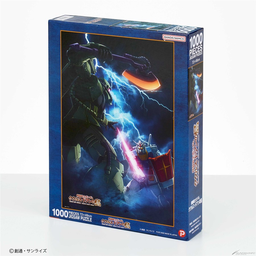 ガンダム　ジグソーパズル 完成品 1000ピースジグソーパズル『機動戦士ガンダム ククルス・ドアンの島