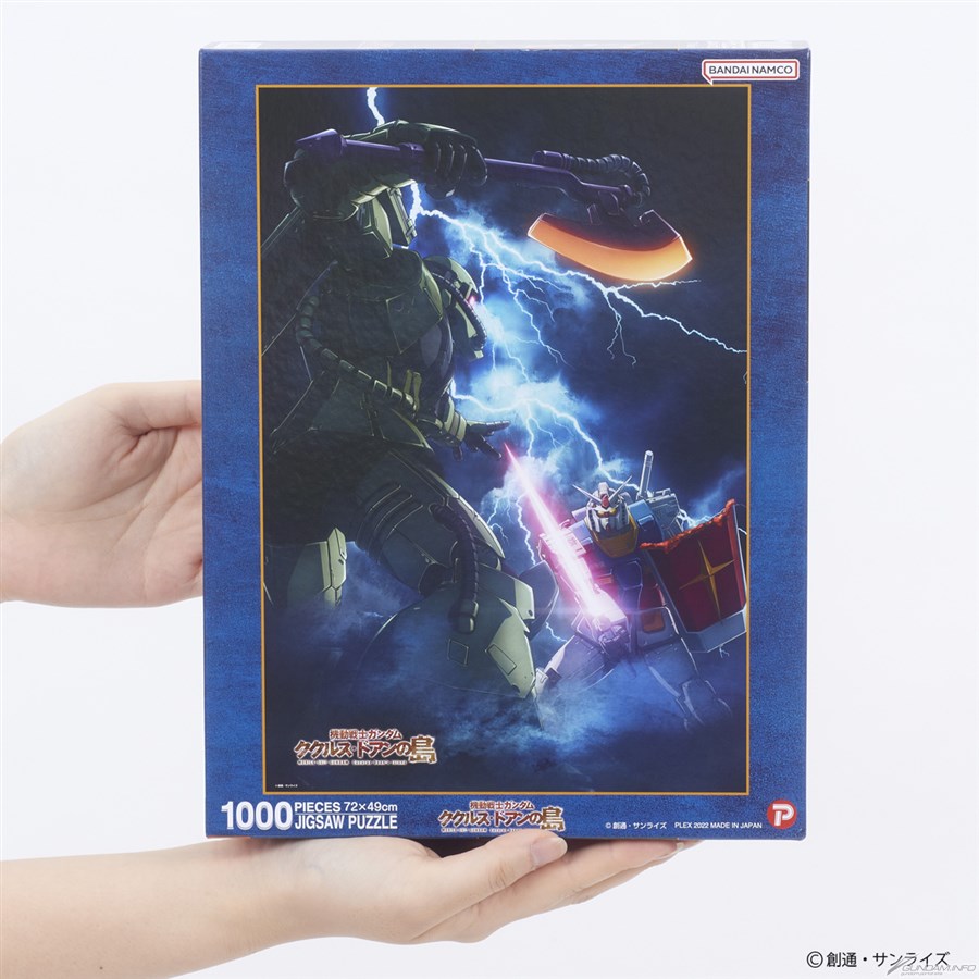 1000ピースジグソーパズル『機動戦士ガンダム ククルス・ドアンの島
