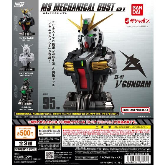 Enjoy Light-up Effects! Mobile Suit Gundam MS Mechanical Bust 02