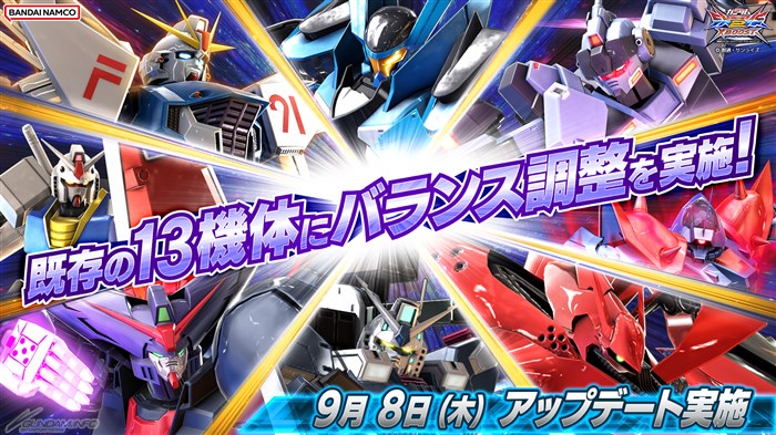 機動戦士ガンダム EXVS.2 XB」9月8日（木）にアップデート実施！既存13