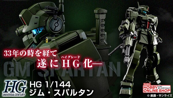 機体ナンバーなどを収録した新規のマーキングシールが付属！「HG ジム