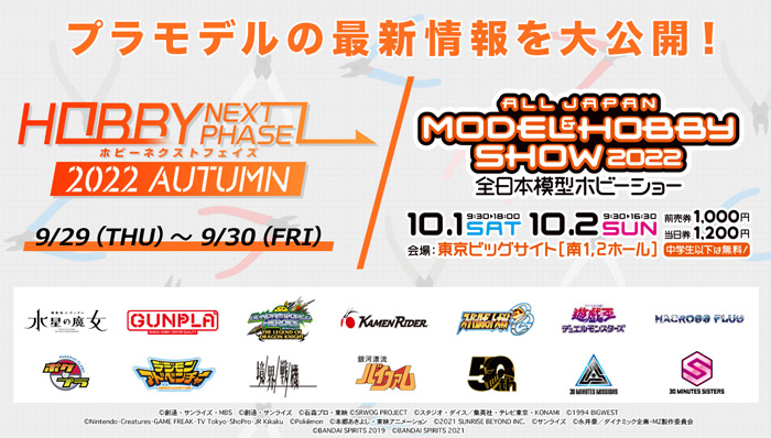 FULL MECHANICS ガンダムエアリアル、MG ゼータガンダム Ver.Kaなど新
