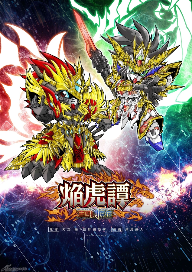 特製ライナーノートや特製カードダスなど豪華特典が付属！ 「SD
