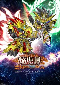 特製ライナーノートや特製カードダスなど豪華特典が付属！ 「SD