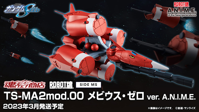 ROBOT魂 メビウス・ゼロ ver. A.N.I.M.E.」の予約11/6まで！大型の