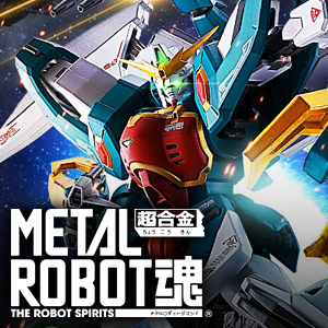完全新規造形で立体化！「METAL ROBOT魂 アルトロンガンダム」本日16時