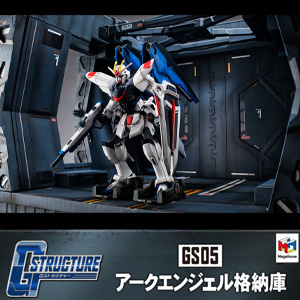 Realistic Model Series ガンダムSEED Gストラクチャー【GS05】アーク Realistic Model Series ガンダムSEED Gストラクチャー【GS05】アーク