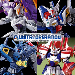 HG ガンダムアスクレプオス【再販】」など「G-UNIT」関連ガンプラ8点