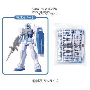 ガンダムとストライクルージュが登場！「ガンプラ入りラウンドBOX