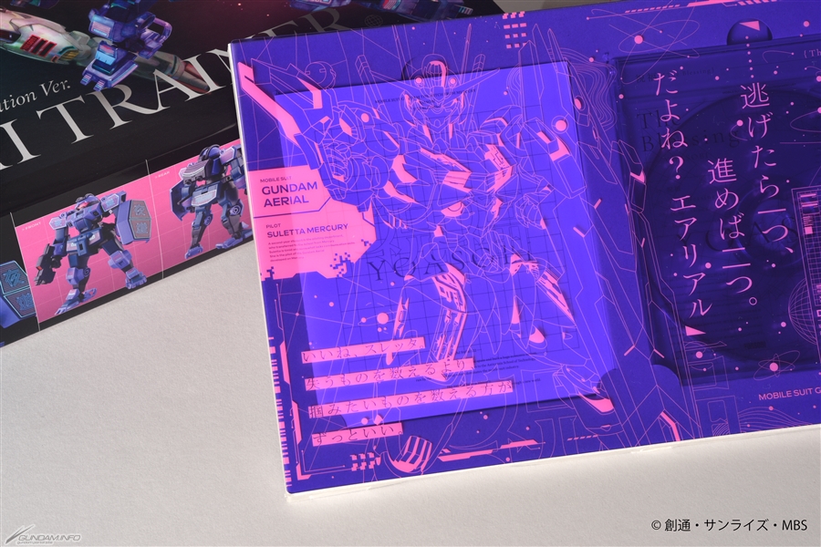 エアリアル　ヨアソビ　祝福　セット YOASOBI オフィシャルサイト
