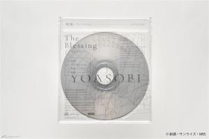 YOASOBI「祝福」【完全生産限定盤】 | GUNDAM Official Website