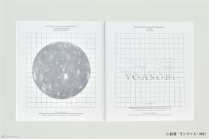 YOASOBI「祝福」【完全生産限定盤】 | GUNDAM Official Website