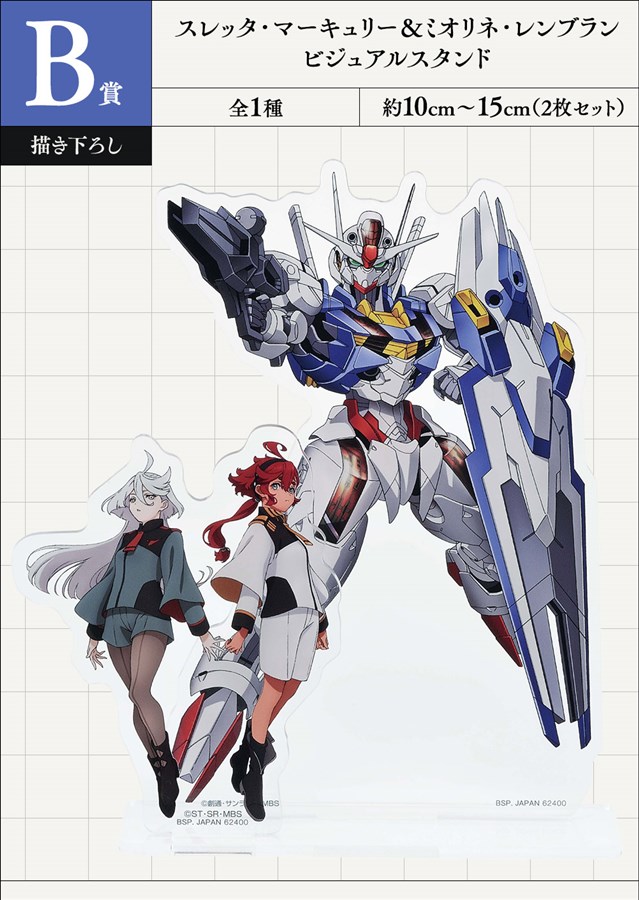 一番くじ 機動戦士ガンダム 水星の魔女　A賞　J賞　H賞　セット 抽選でA～H賞セットをプレゼント！「一番くじ 機動戦士ガンダム 水星の