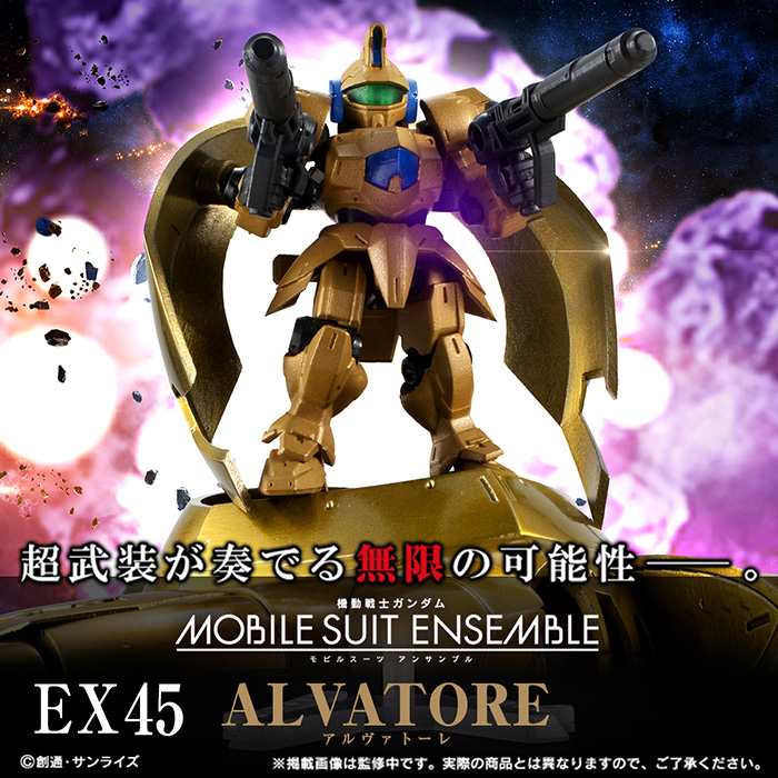 ガンダム・エアリアルなど収録！「機動戦士ガンダム MOBILE SUIT
